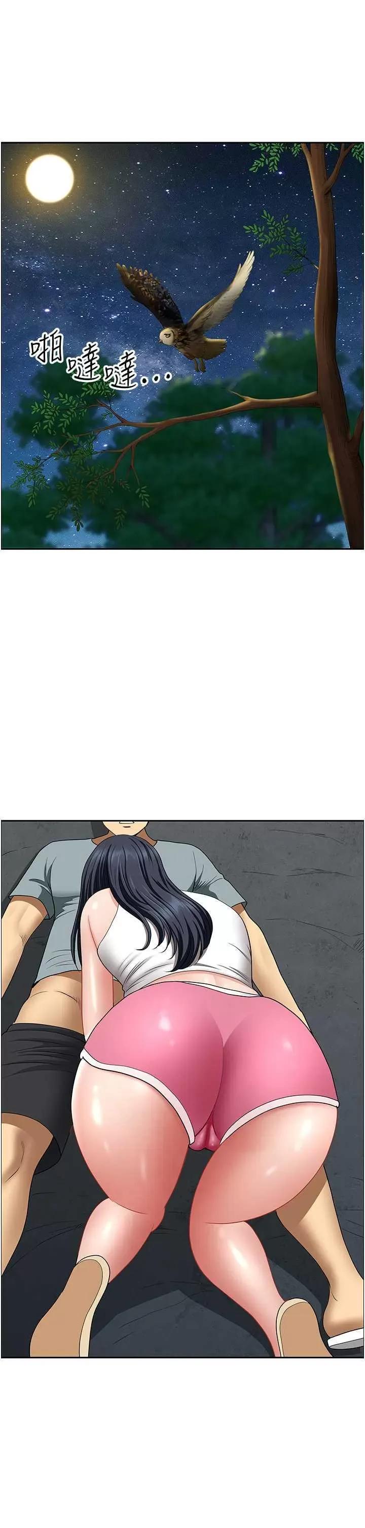 地方们 地方人妻们 26 第46页