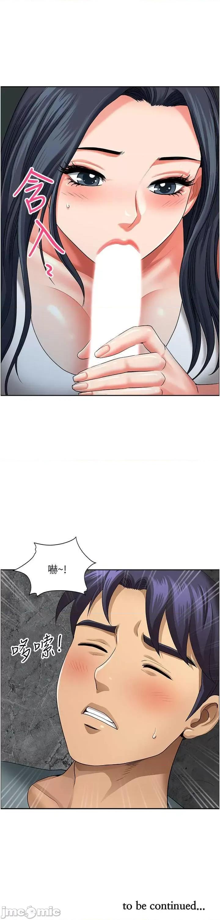 地方们 地方人妻们 26 第50页