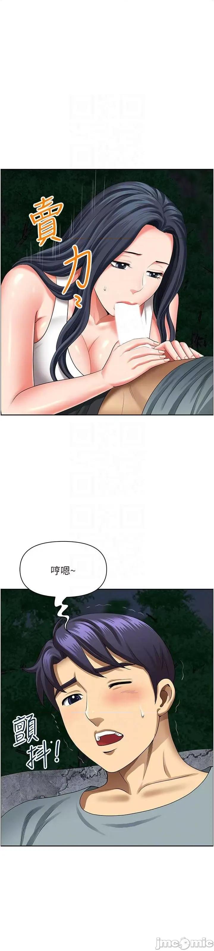 地方们 地方人妻们 27 第4页