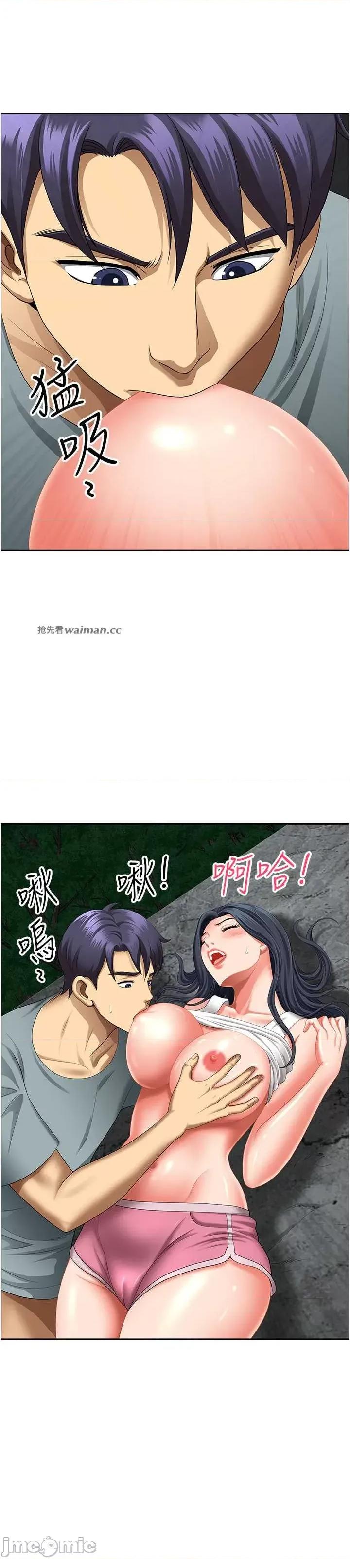 地方们 地方人妻们 27 第13页