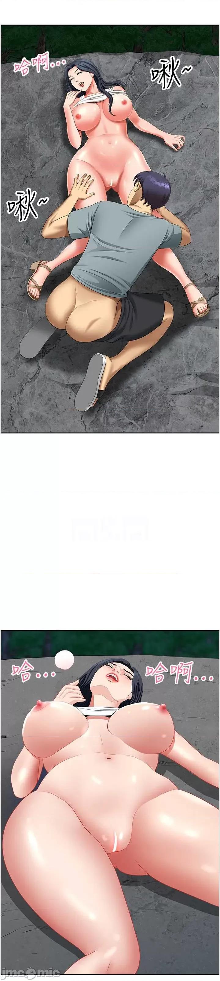 地方们 地方人妻们 27 第19页
