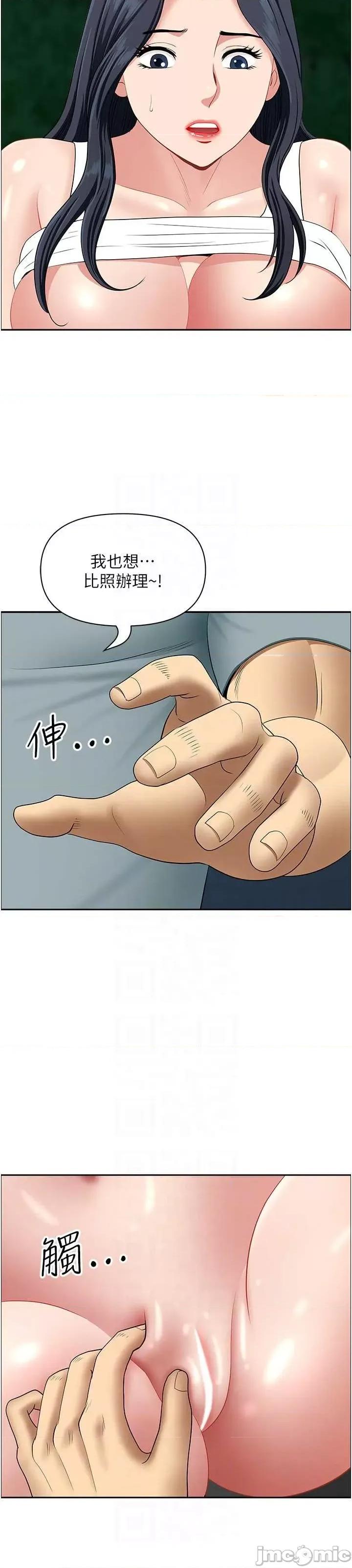 地方们 地方人妻们 27 第23页