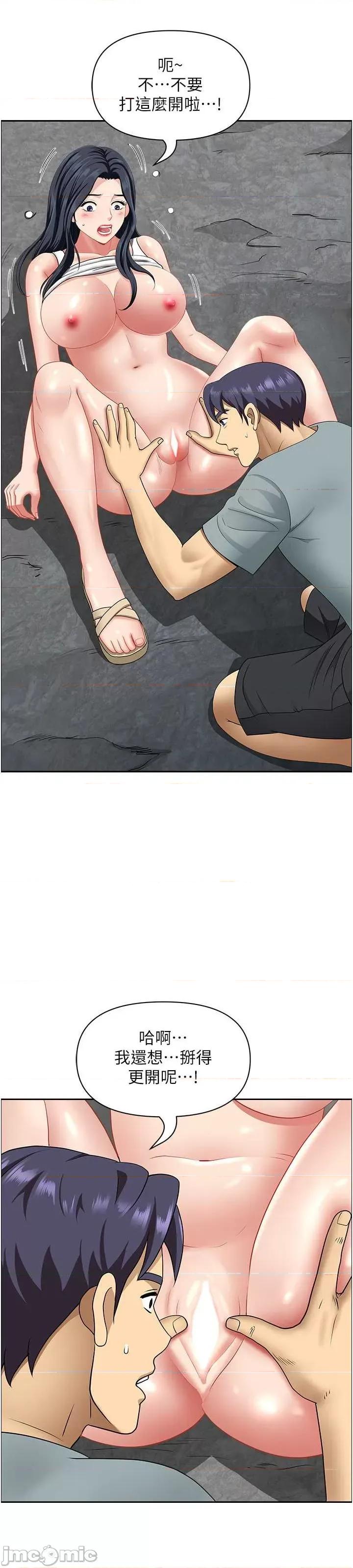 地方们 地方人妻们 27 第25页