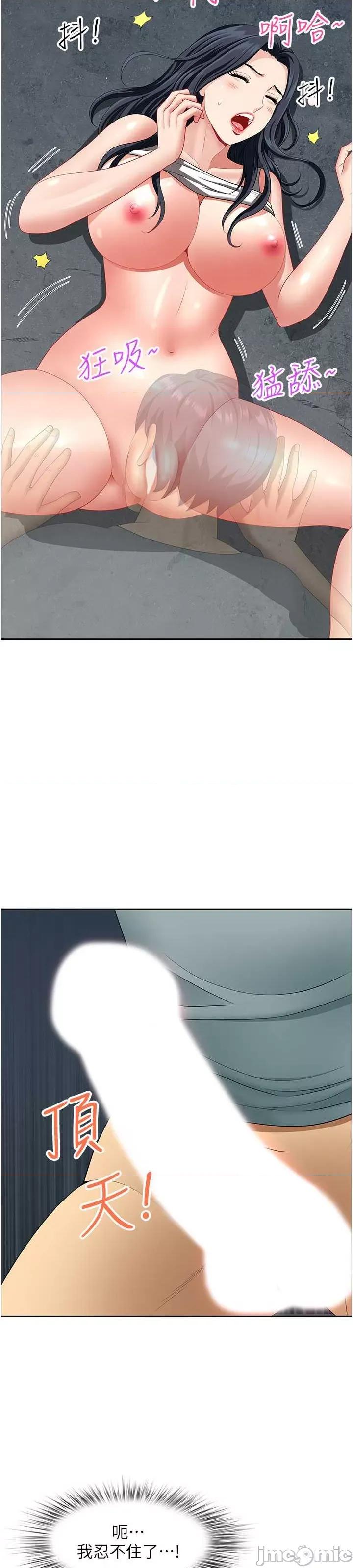 地方们 地方人妻们 27 第29页