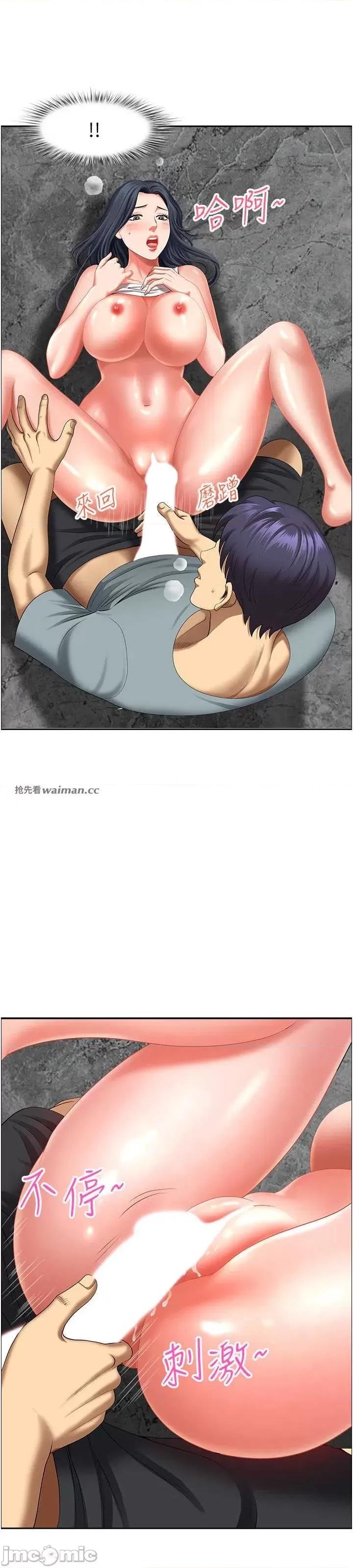 地方们 地方人妻们 28 第6页
