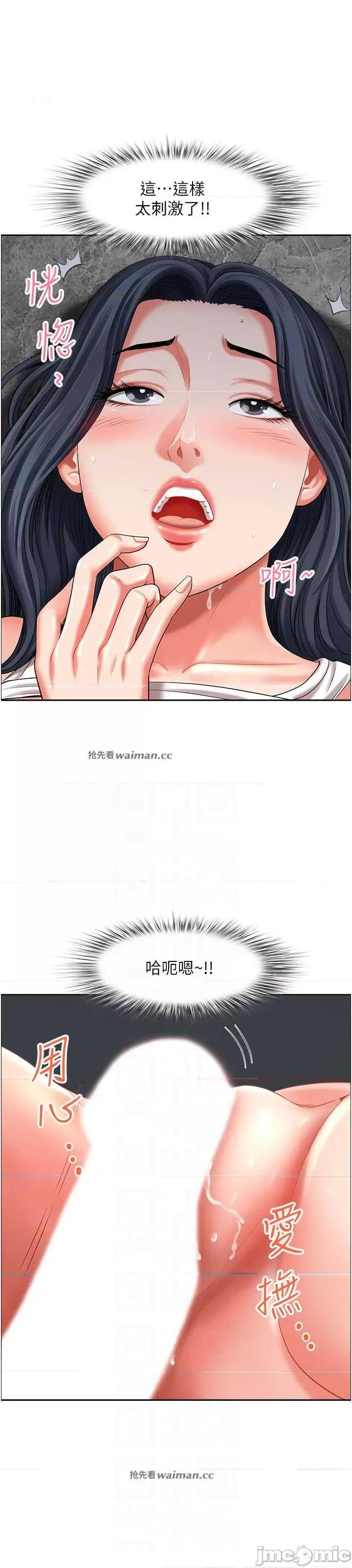 地方们 地方人妻们 28 第7页