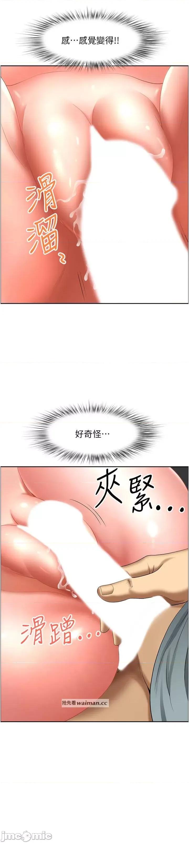 地方们 地方人妻们 28 第8页