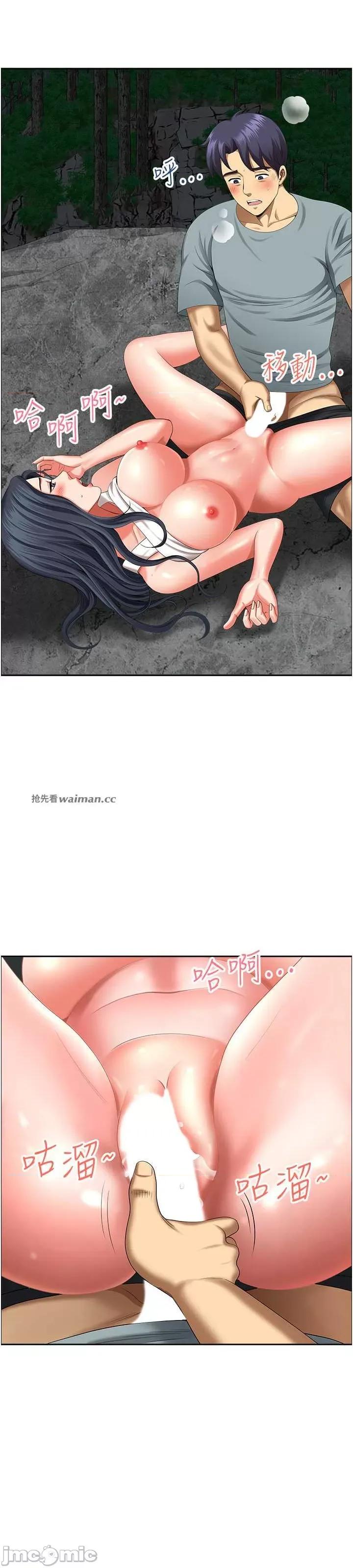 地方们 地方人妻们 28 第9页