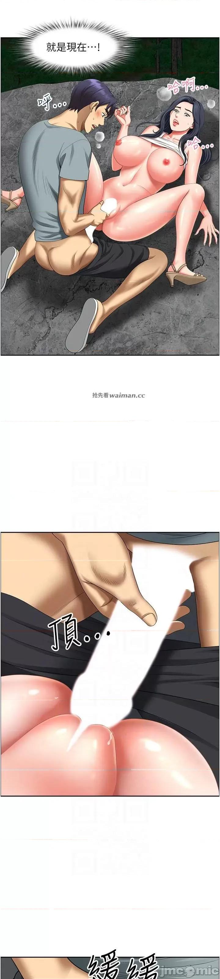 地方们 地方人妻们 28 第10页