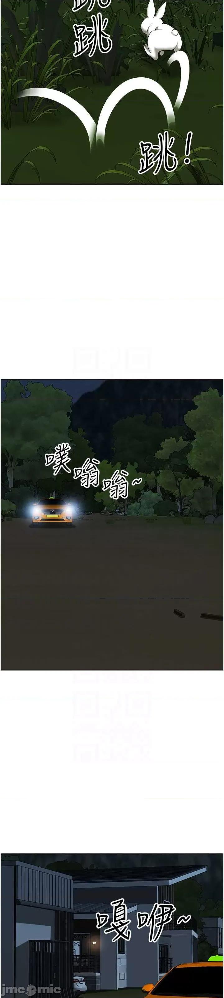 地方们 地方人妻们 28 第17页
