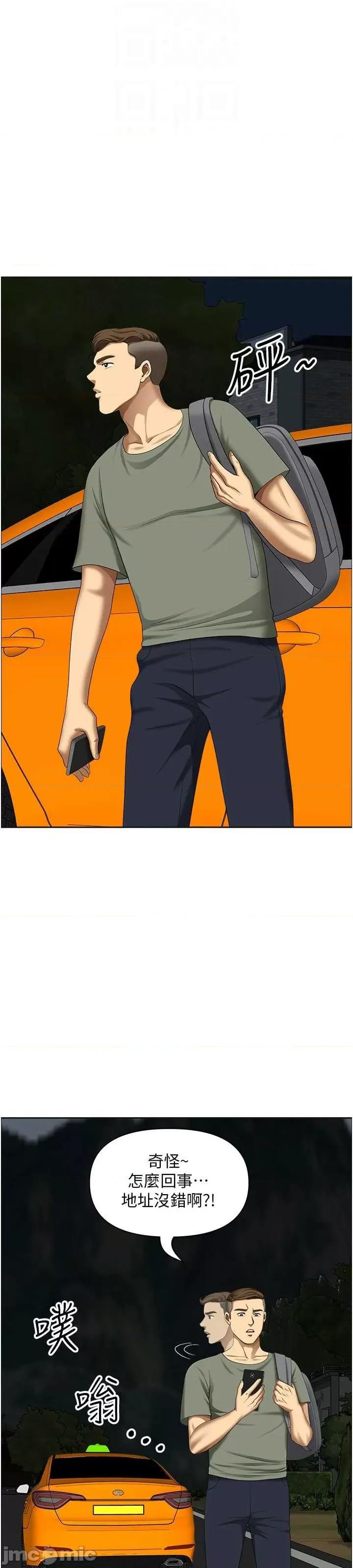 地方们 地方人妻们 28 第19页