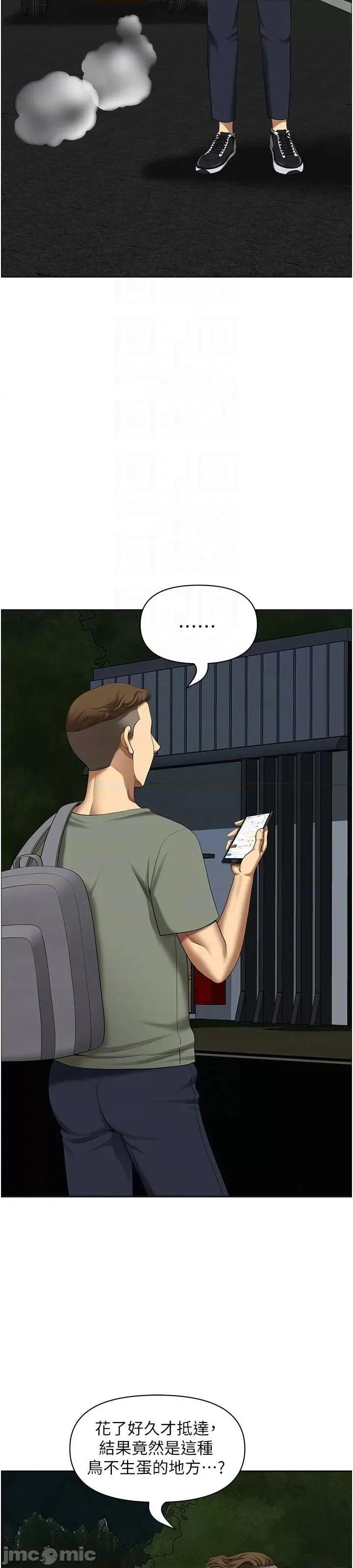 地方们 地方人妻们 28 第20页