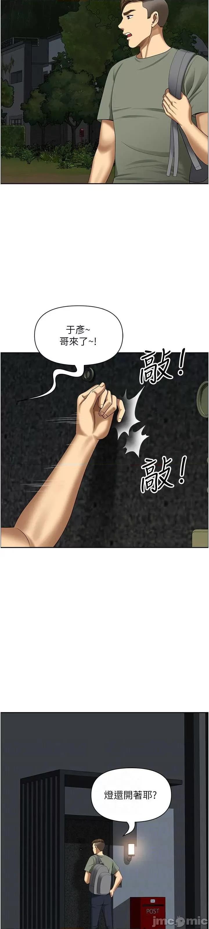 地方们 地方人妻们 28 第21页