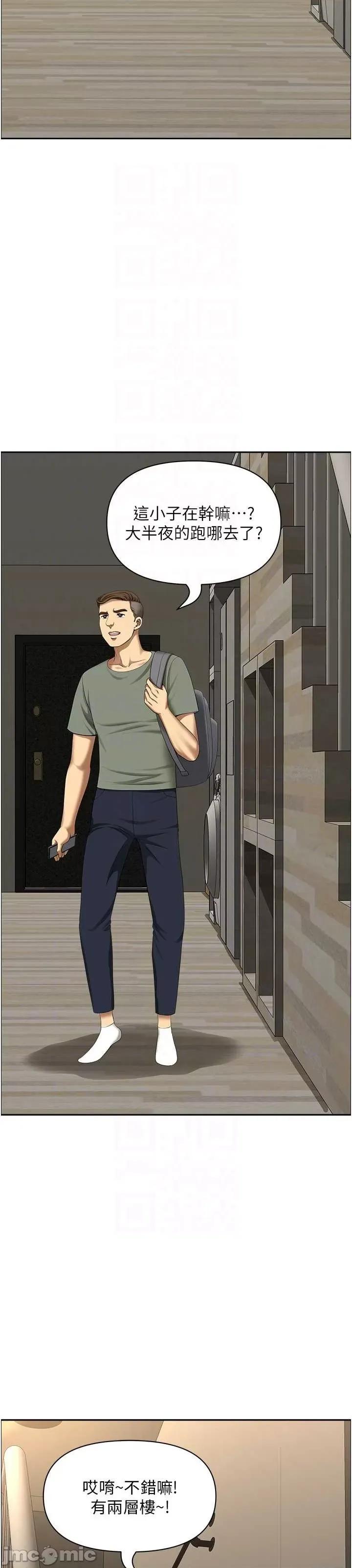 地方们 地方人妻们 28 第23页