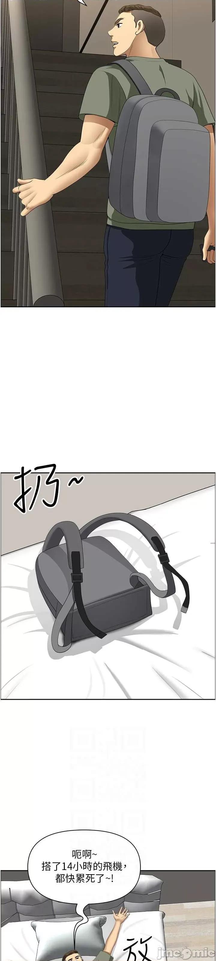 地方们 地方人妻们 28 第24页