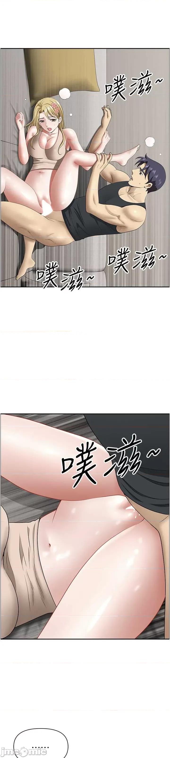 地方们 地方人妻们 28 第28页