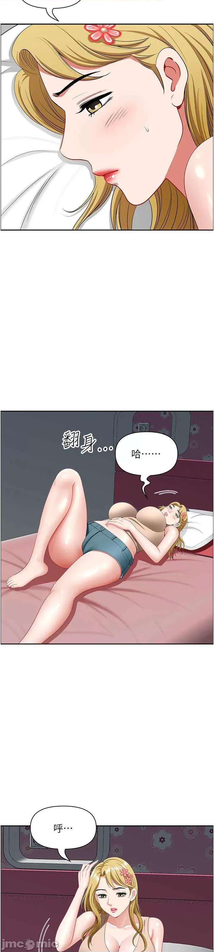 地方们 地方人妻们 28 第29页