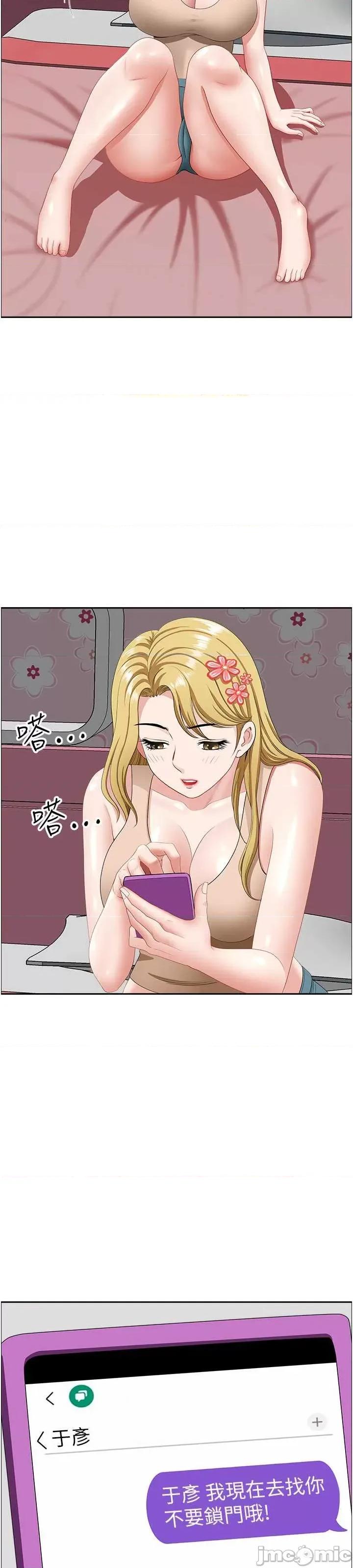 地方们 地方人妻们 28 第30页