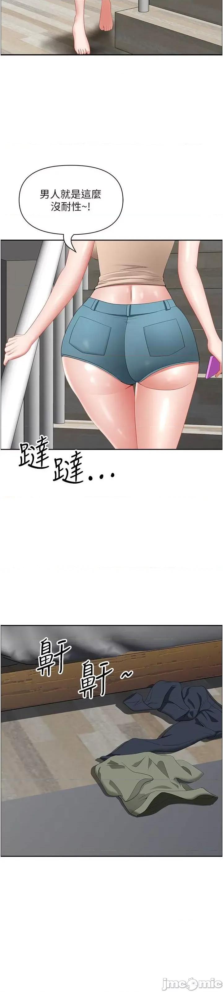 地方们 地方人妻们 28 第33页
