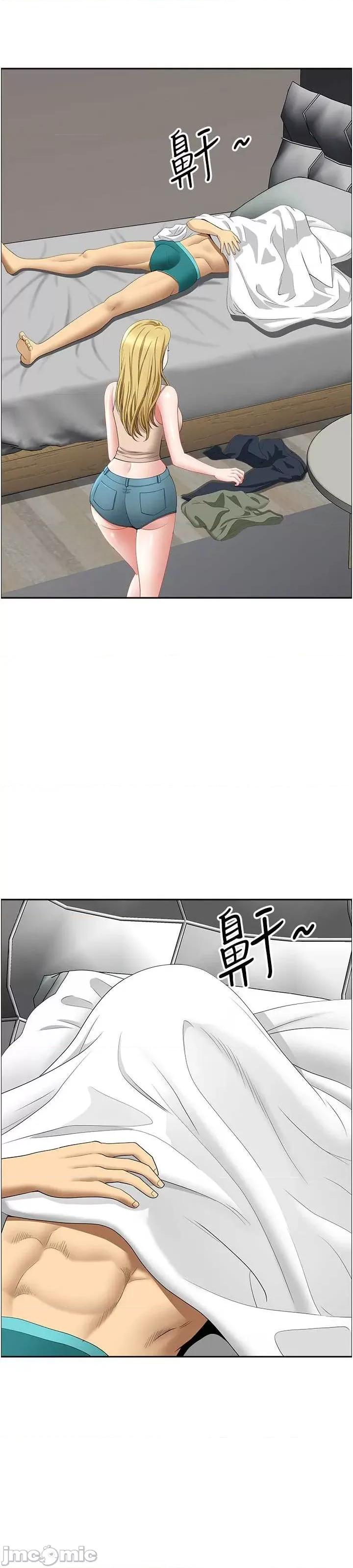 地方们 地方人妻们 28 第34页