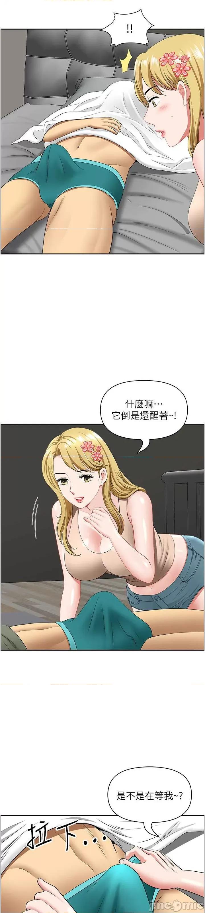 地方们 地方人妻们 28 第35页