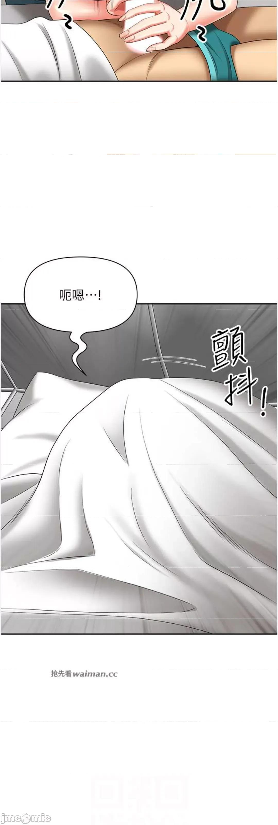 地方们 地方人妻们 29 第10页