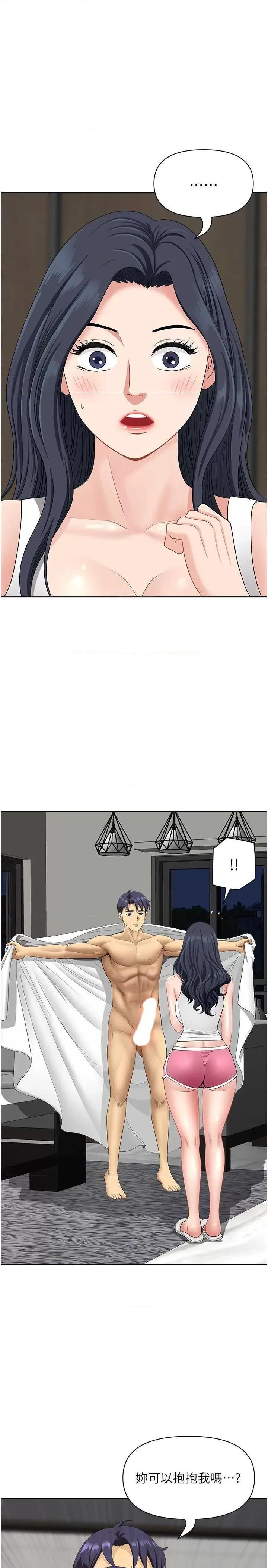 地方们 地方人妻们 30 第1页