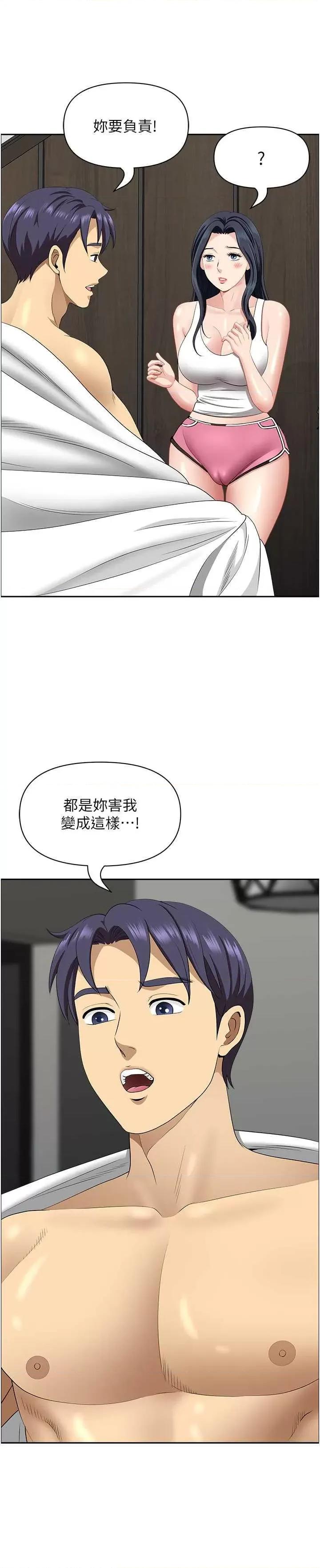 地方们 地方人妻们 30 第7页