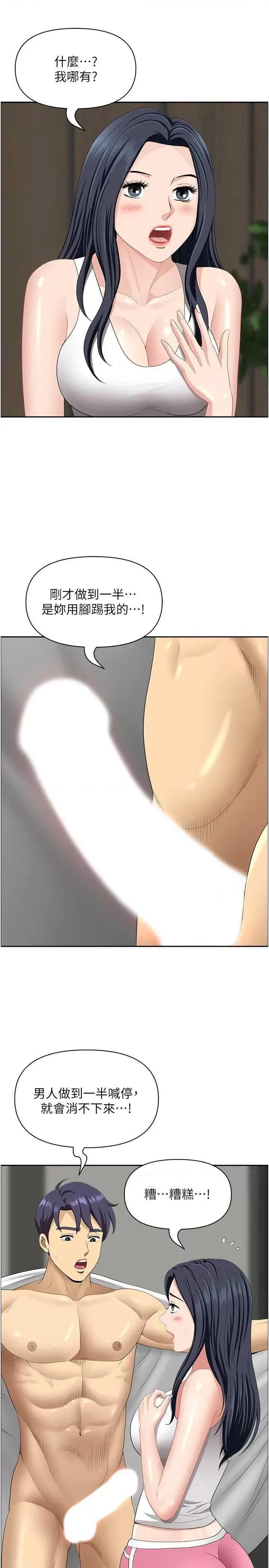 地方们 地方人妻们 30 第8页