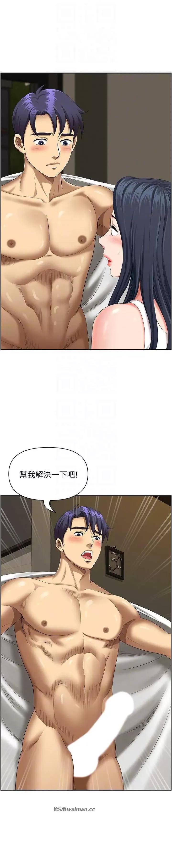 地方们 地方人妻们 30 第10页