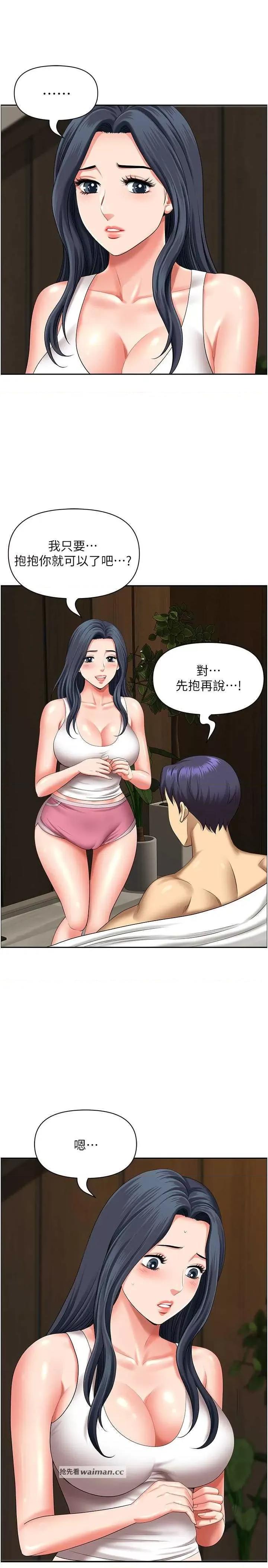 地方们 地方人妻们 30 第11页