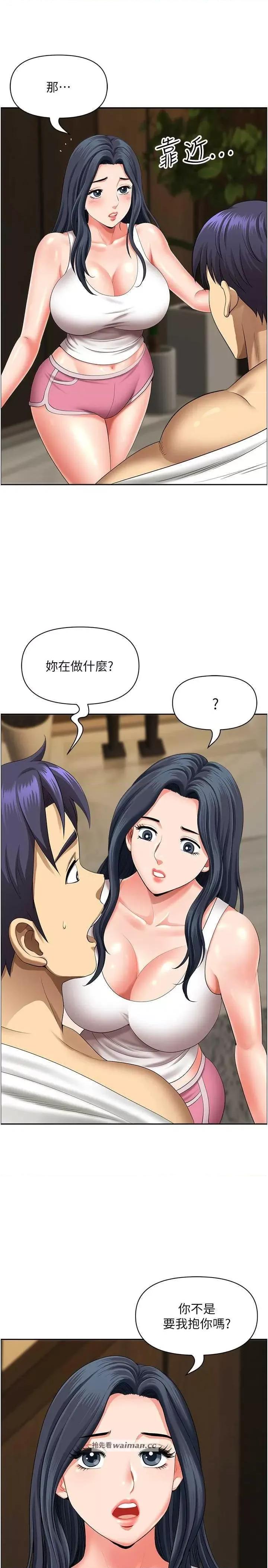 地方们 地方人妻们 30 第15页