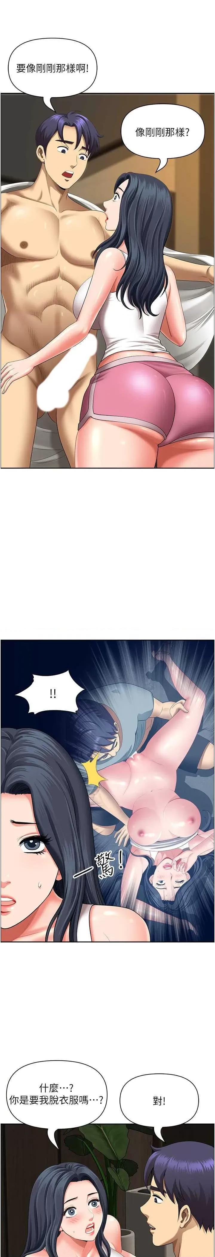 地方们 地方人妻们 30 第17页