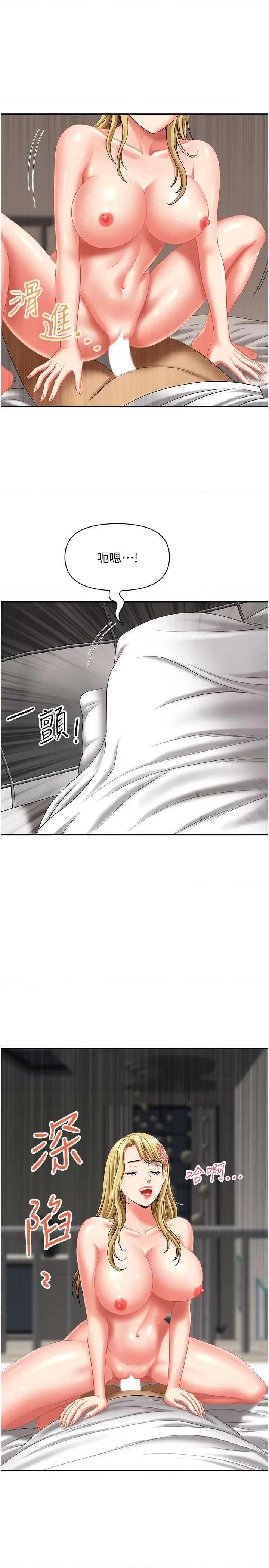 地方们 地方人妻们 30 第23页
