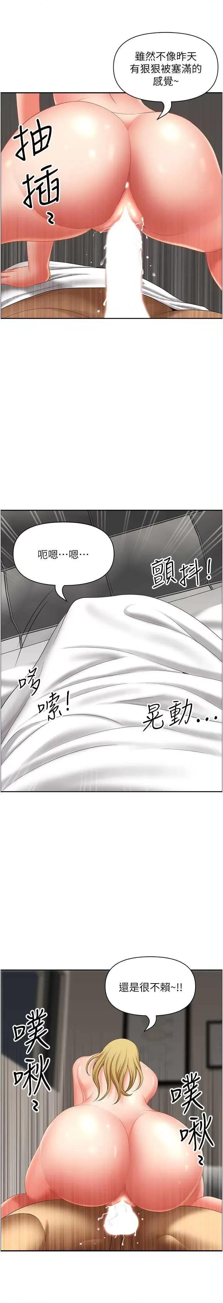 地方们 地方人妻们 30 第31页