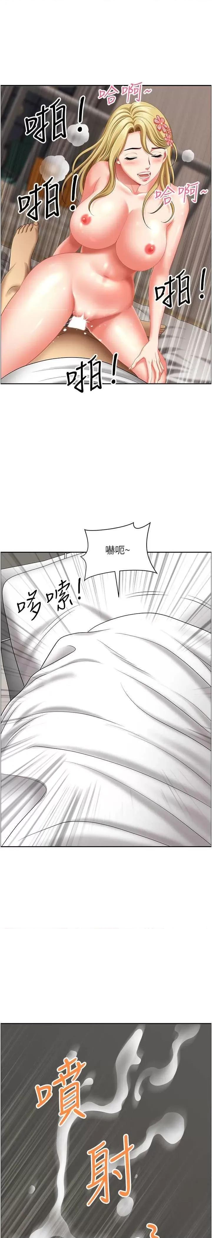 地方们 地方人妻们 30 第35页