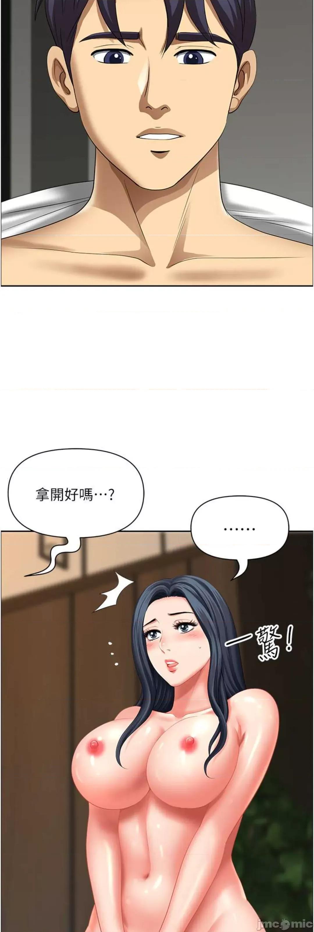 地方们 地方人妻们 31 第2页