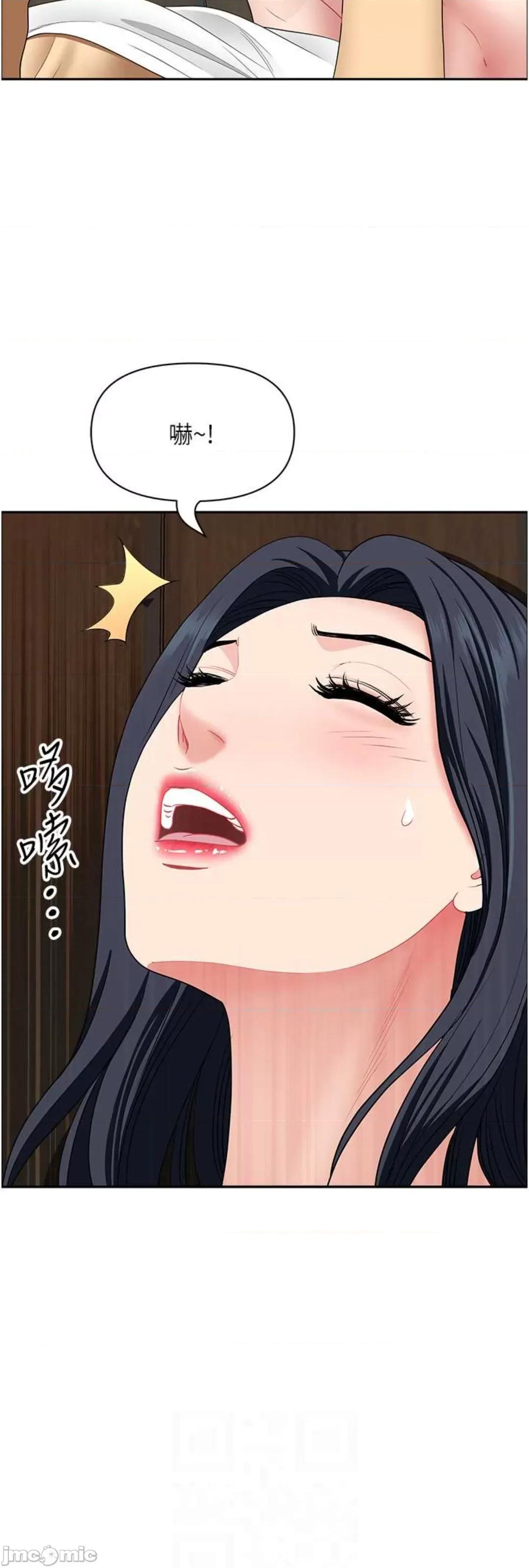 地方们 地方人妻们 31 第25页