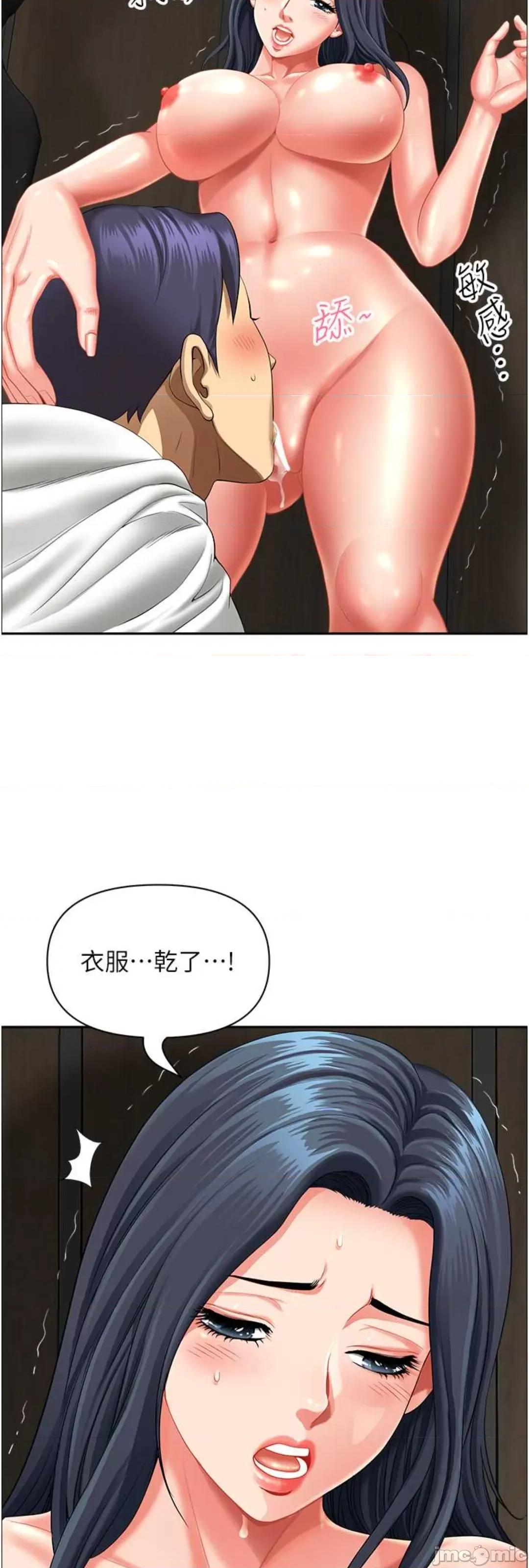 地方们 地方人妻们 31 第39页