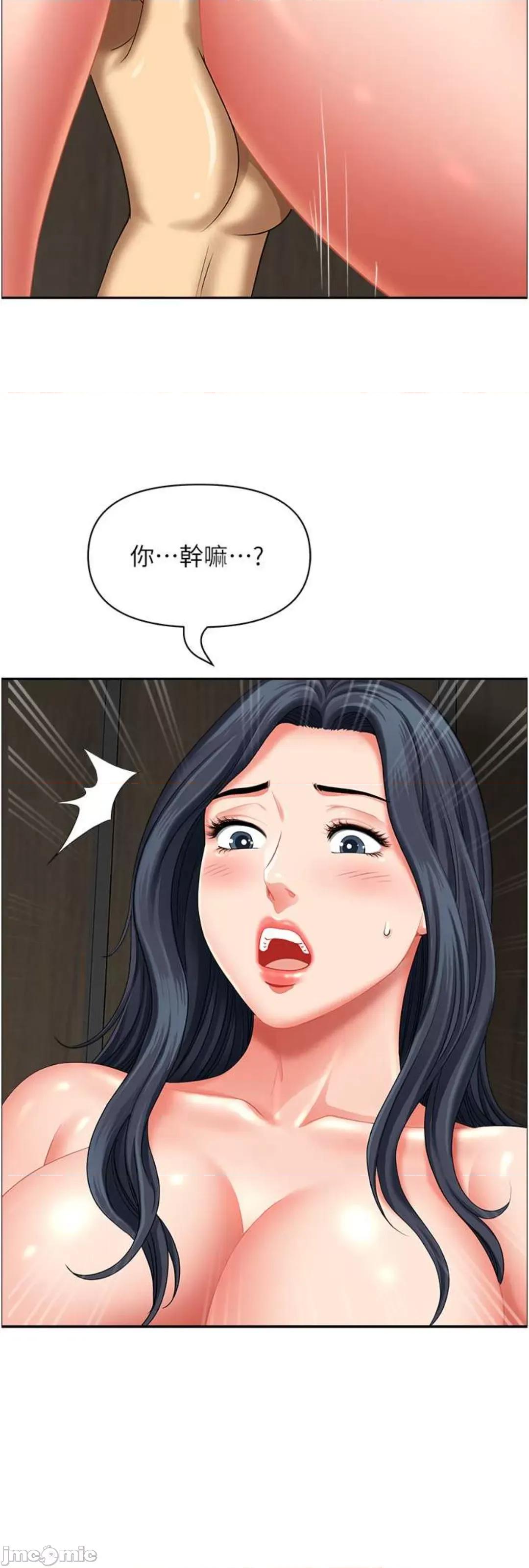 地方们 地方人妻们 31 第42页