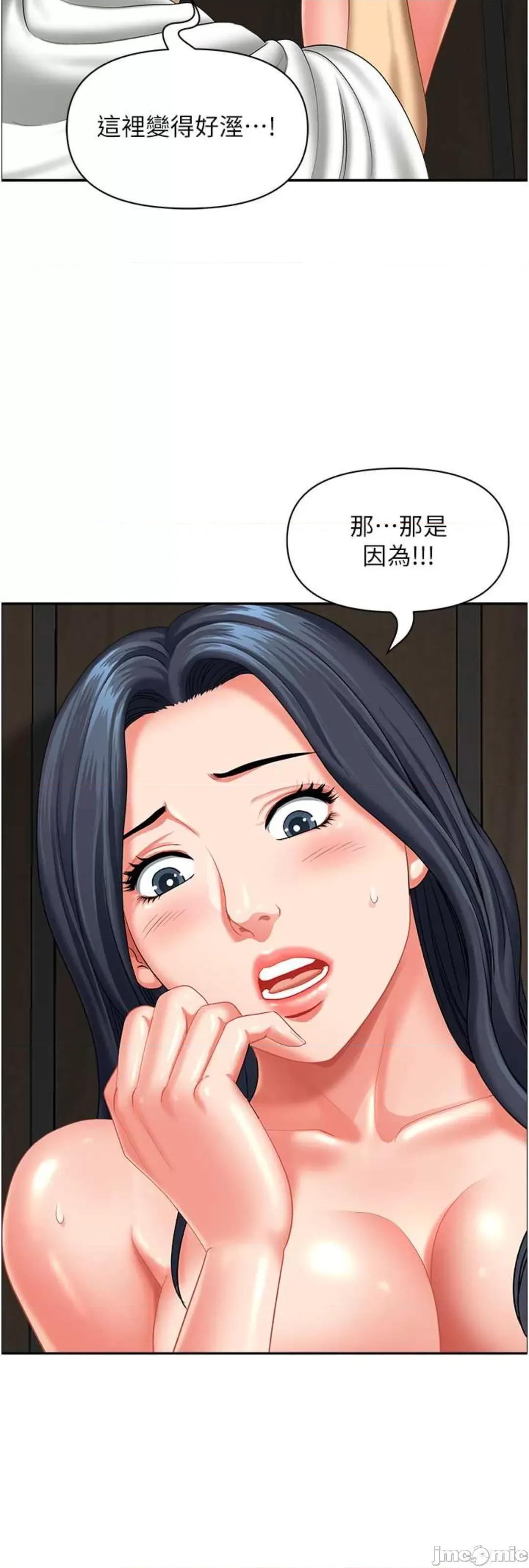地方们 地方人妻们 31 第47页