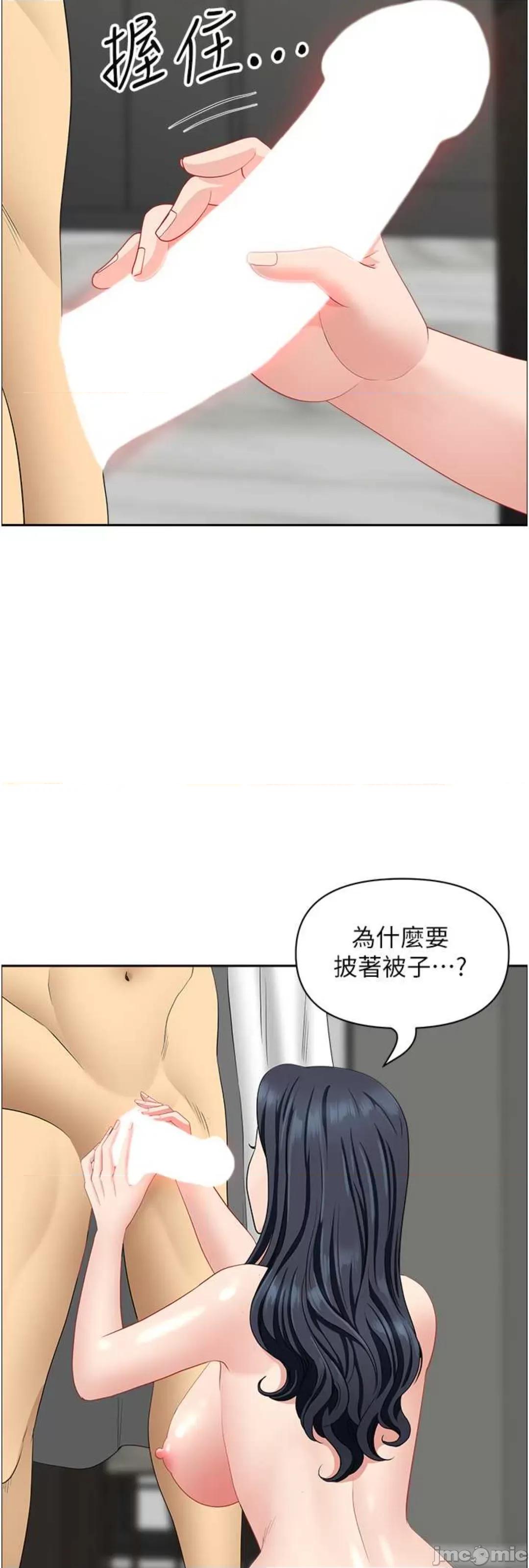 地方们 地方人妻们 32 第9页