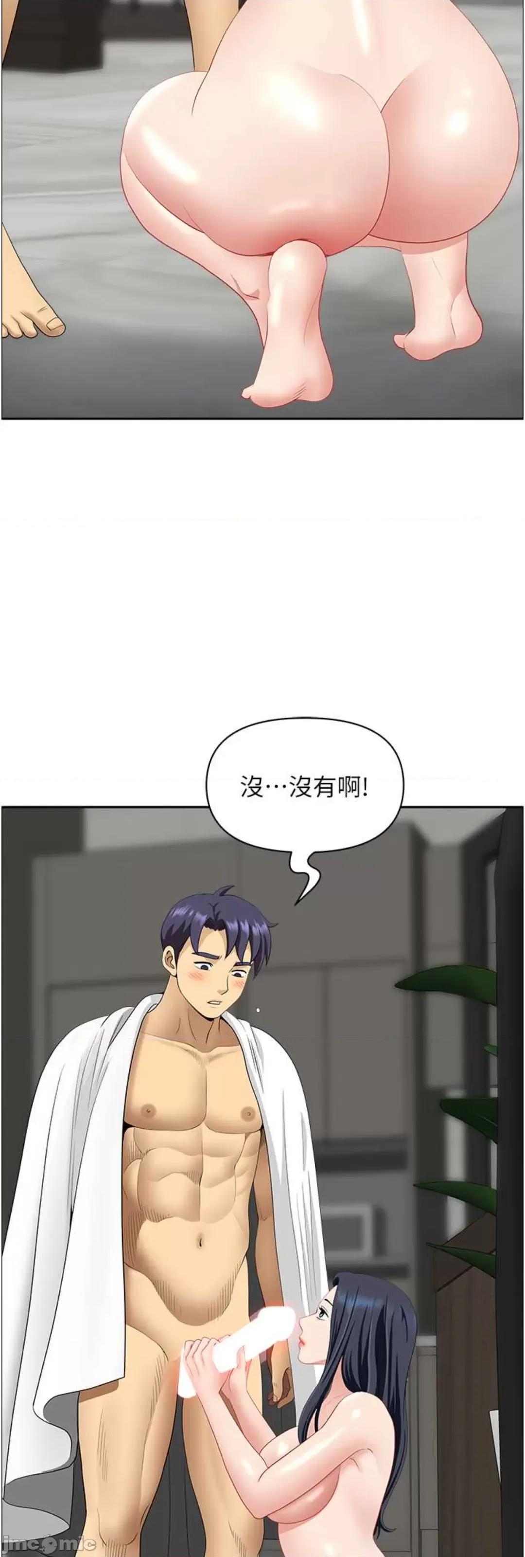 地方们 地方人妻们 32 第10页