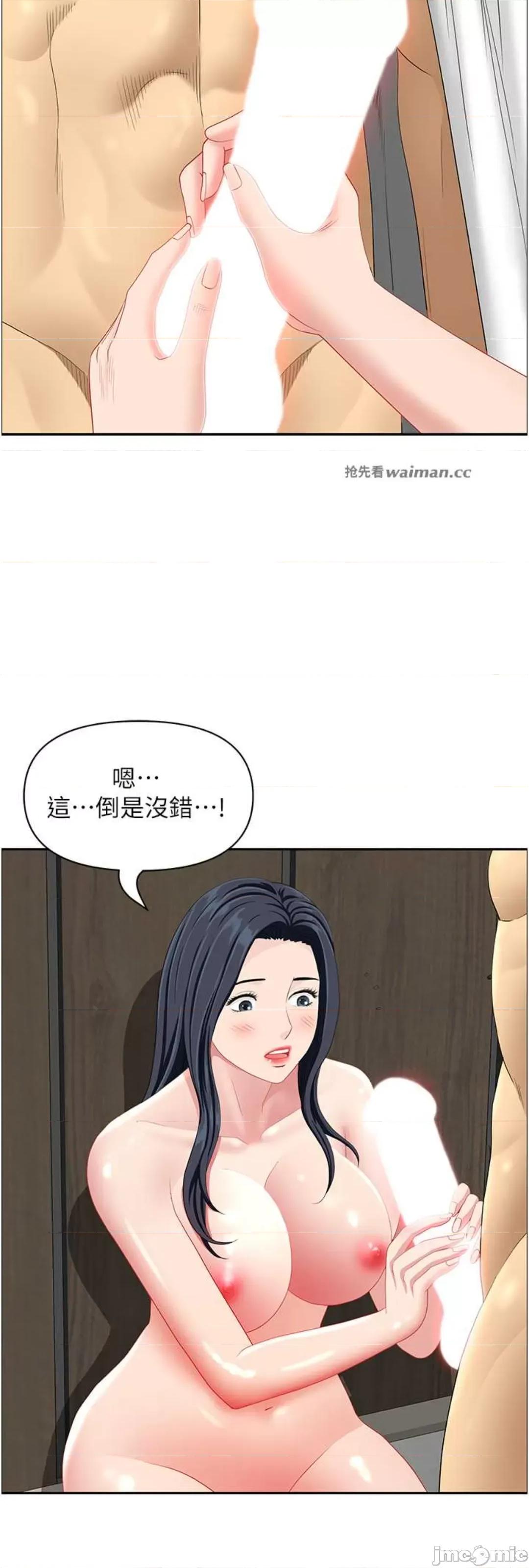 地方们 地方人妻们 32 第13页