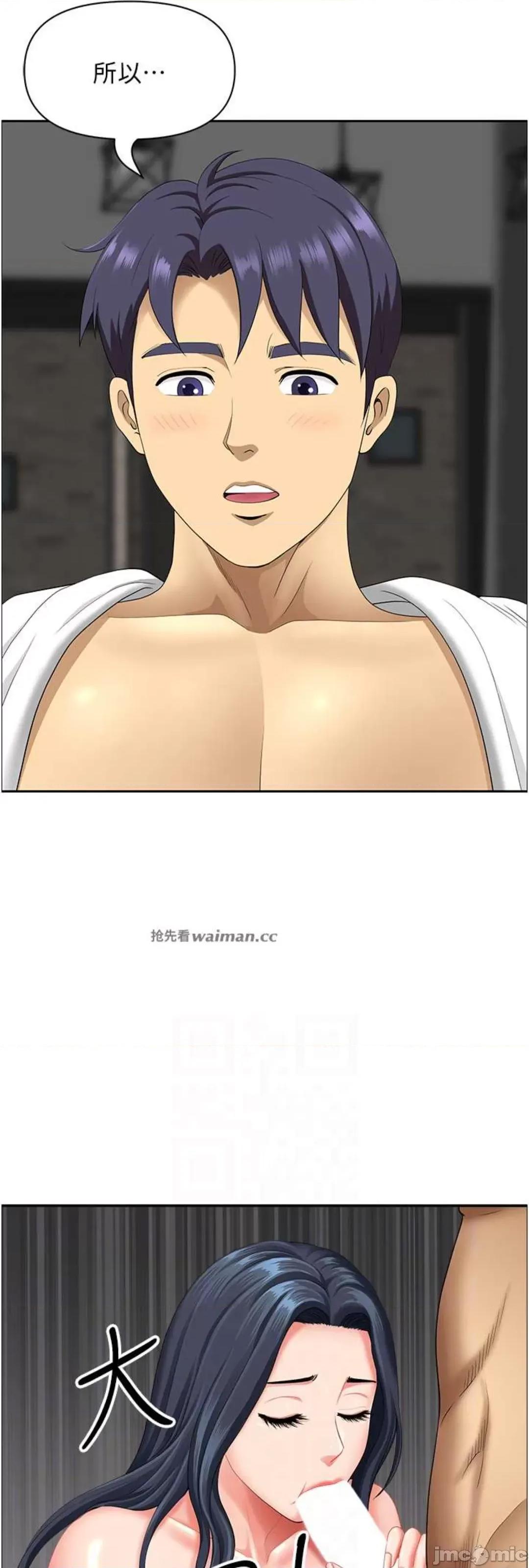 地方们 地方人妻们 32 第15页