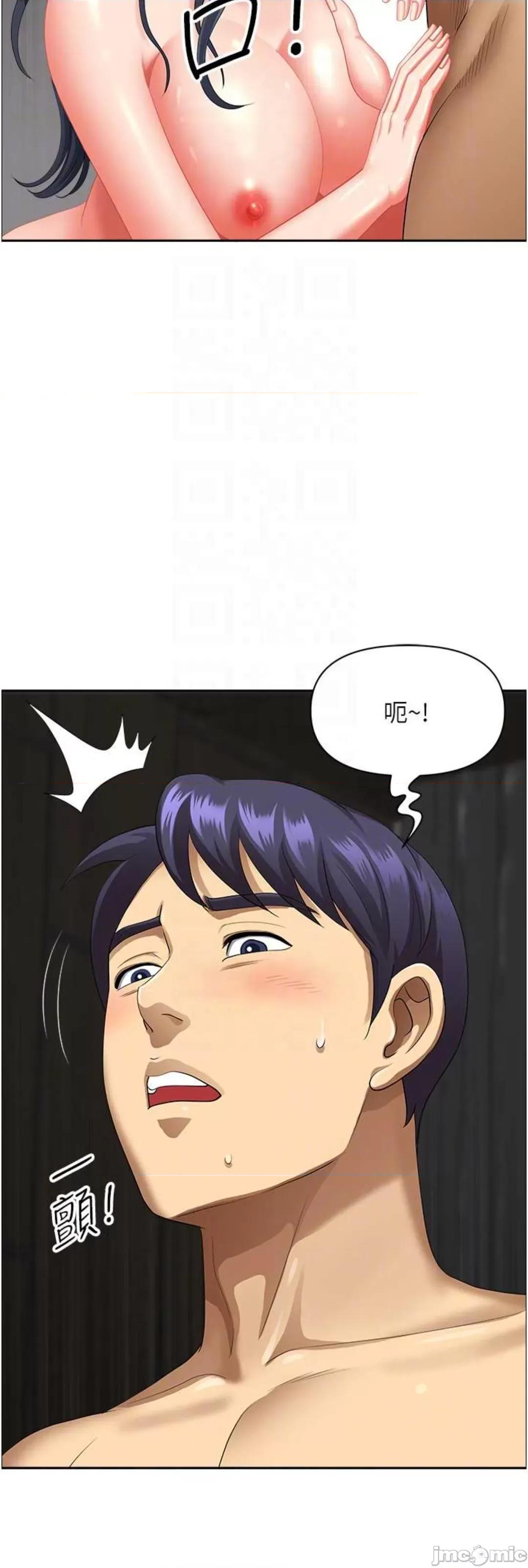 地方们 地方人妻们 32 第16页