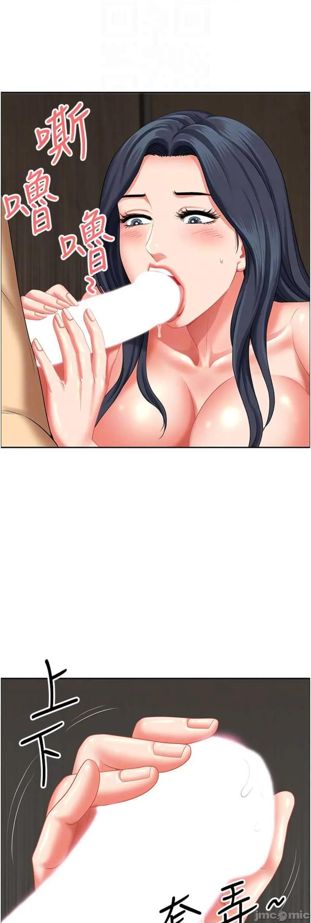 地方们 地方人妻们 32 第21页