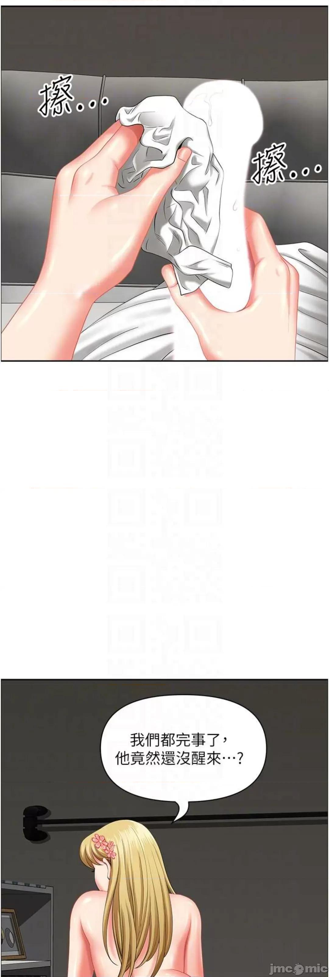 地方们 地方人妻们 32 第25页