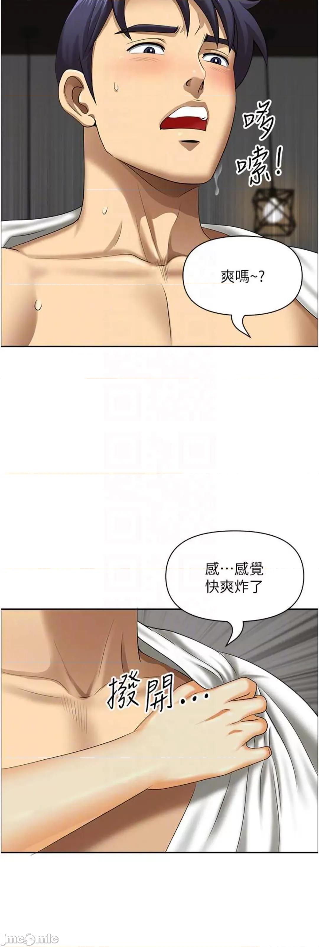 地方们 地方人妻们 32 第32页