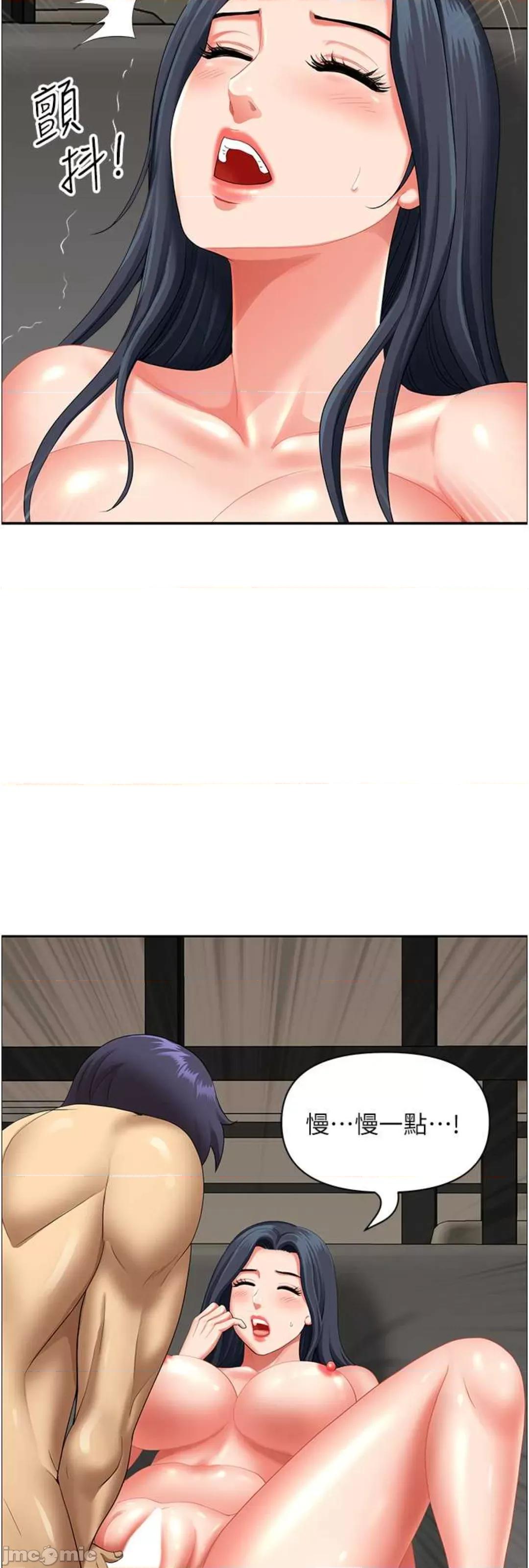 地方们 地方人妻们 32 第39页
